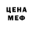 МЕТАДОН кристалл ishi nayami
