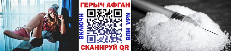 мега зеркало Хасавюрт Героин хмурый