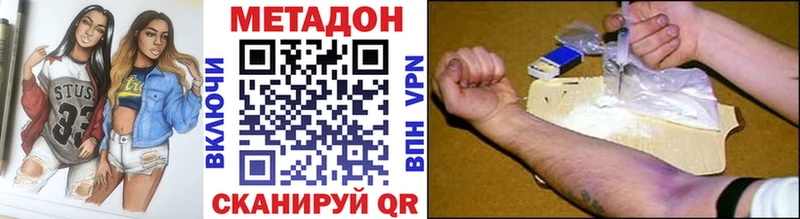 Метадон белоснежный  даркнет сайт  Хасавюрт 